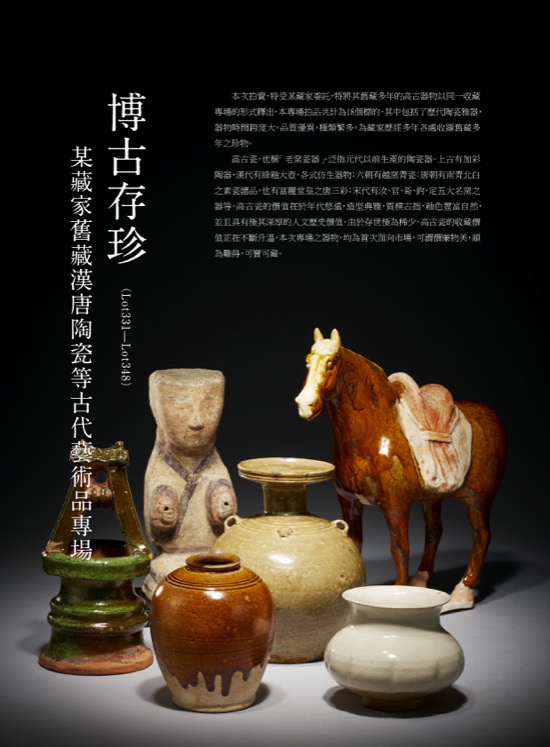 https://www.chuo-auction.com/jp/_images/catalogue/web/202212jp2_1.jpg ( Lot 331-Lot 348 )